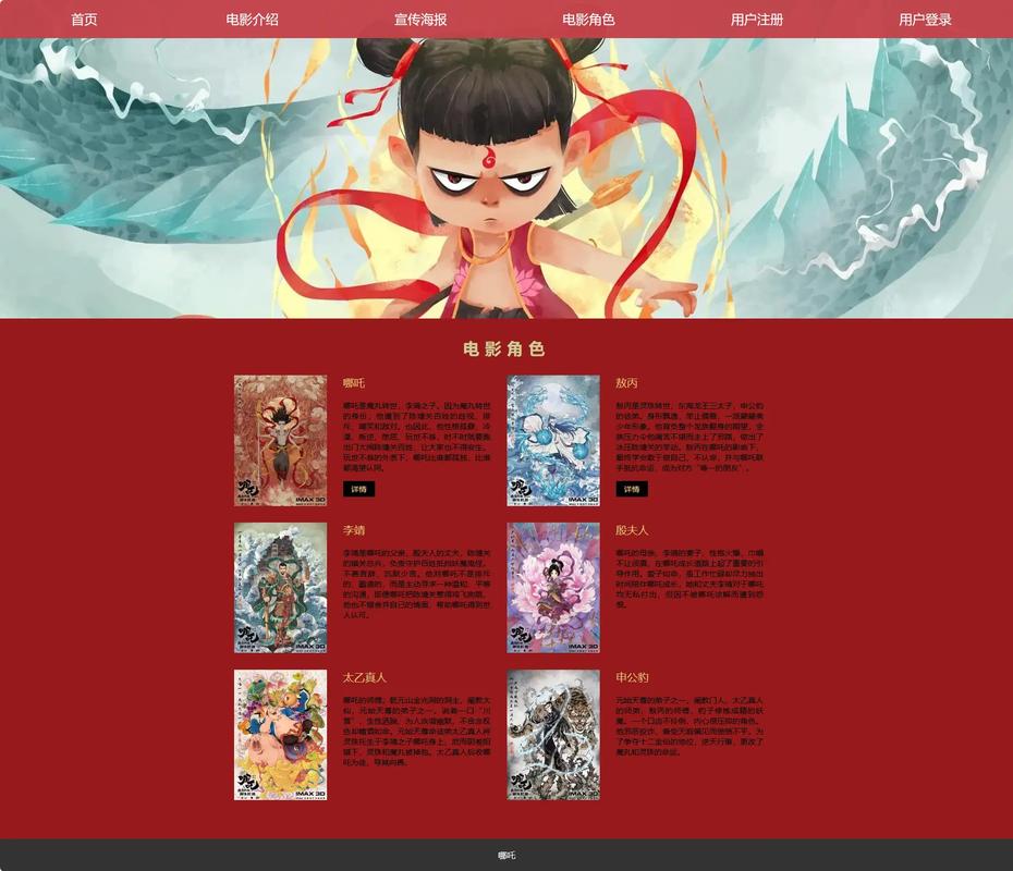 網(wǎng)頁(yè)制作設(shè)計(jì)與網(wǎng)絡(luò)技術(shù)開發(fā)期末大作業(yè)