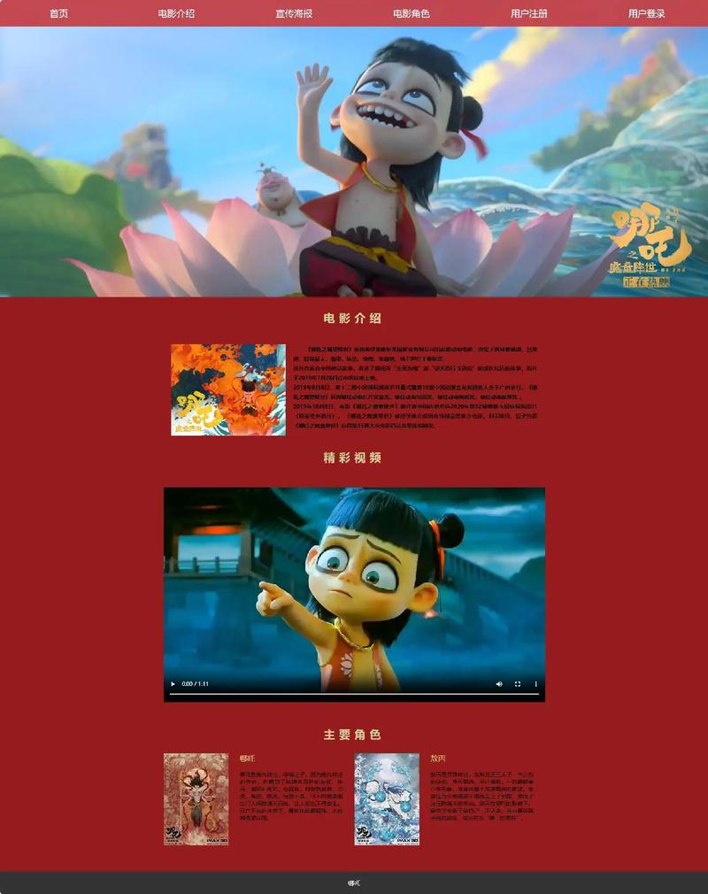 網(wǎng)頁(yè)制作設(shè)計(jì)期末大作業(yè)——八個(gè)網(wǎng)絡(luò)技術(shù)開發(fā)案例集錦