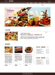 融合技術與美學 打造卓越美食網站的設計與開發策略